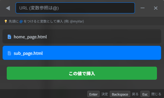 アクションパレットで引数・変数の設定