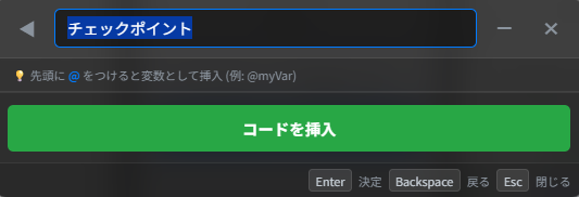 アクションパレットのユーティリティの内容(引数)の入力