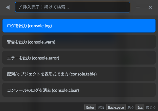 アクションパレットのユーティリティの次のアクション