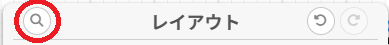 ツールボックス