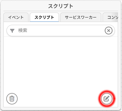 ツールボックス