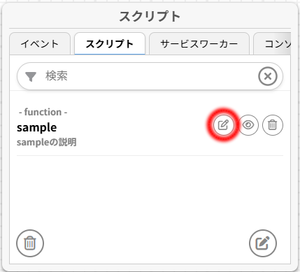 ツールボックス