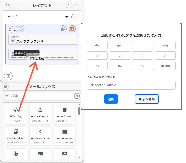 ツールボックス