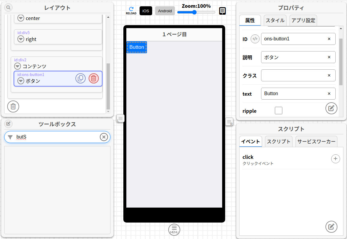 エディタ