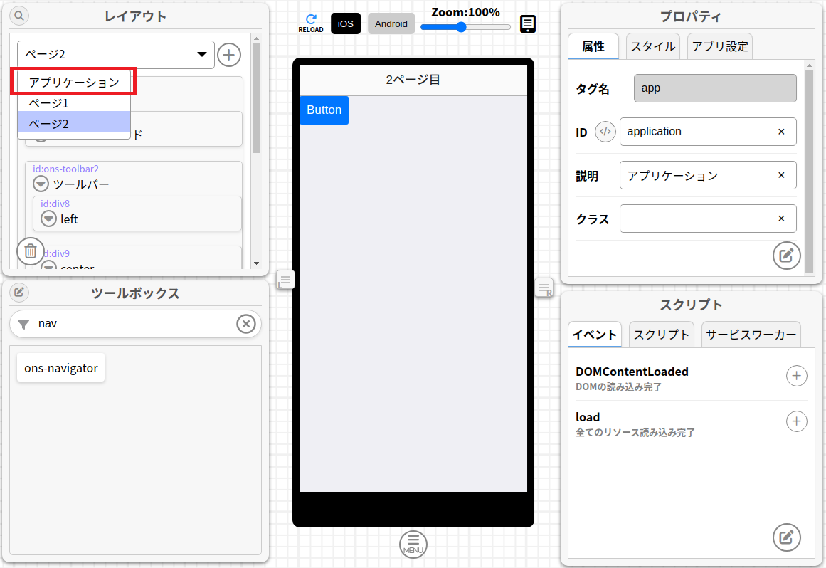 エディタ