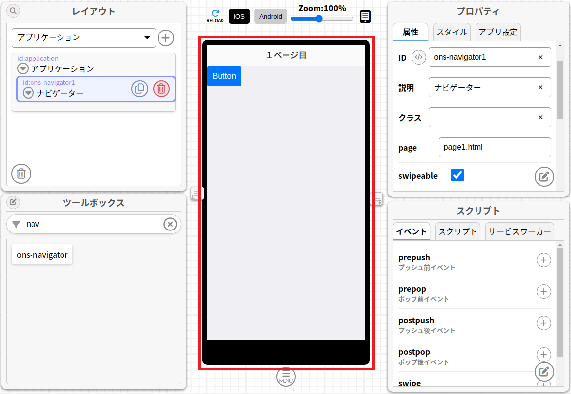 エディタ