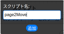 エディタ