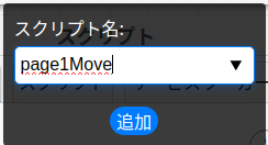 エディタ