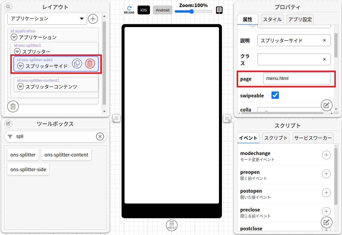 エディタ