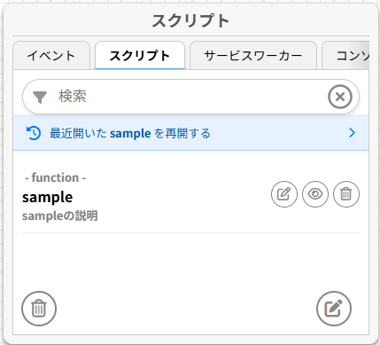 ツールボックス