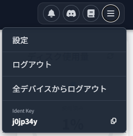 メニュー