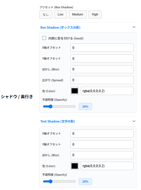 属性_シャドウ
